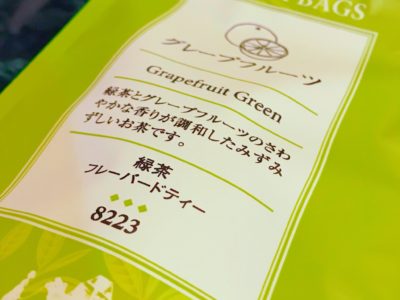 緑茶パワー☆